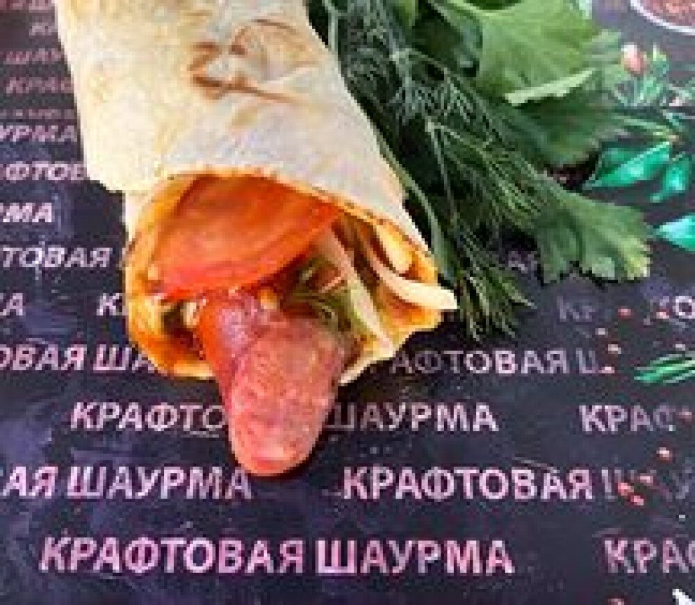 Хот-дог в лаваше L