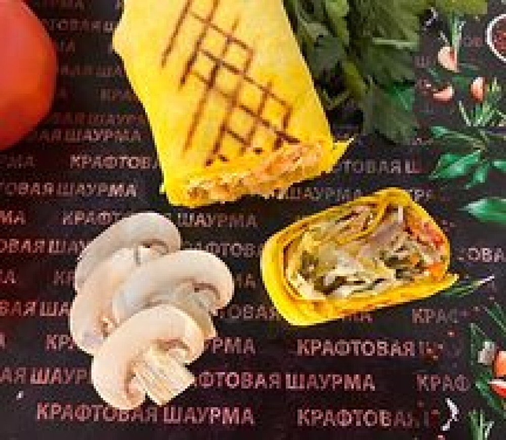 Грибная L