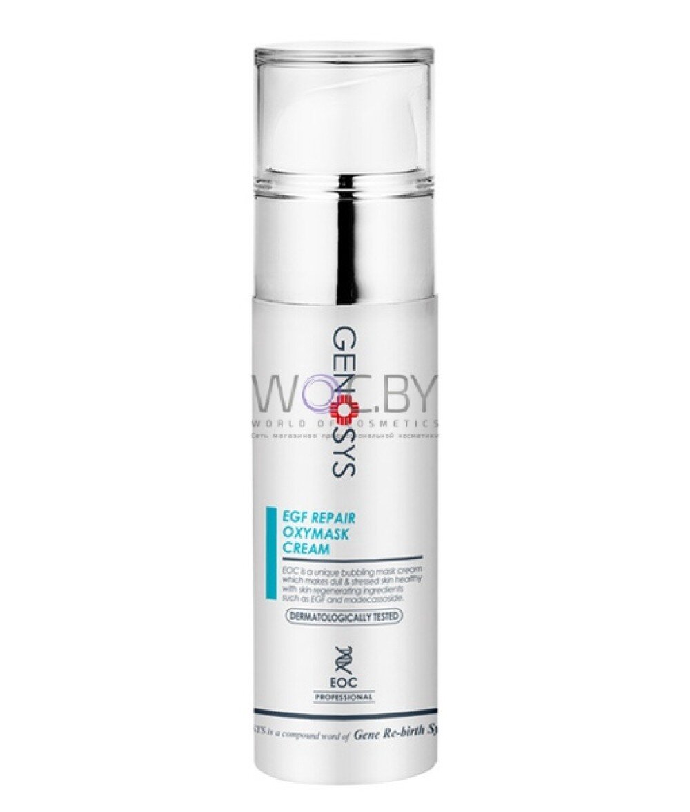Genosys EGF Repair Oxymask Cream. Кислородная крем-маска для лица
