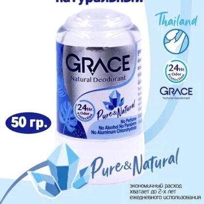 Grace Дезодорант 50 мл