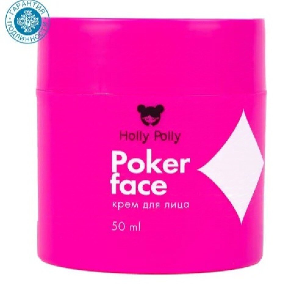 Holly Polly Poker Face Cream (50мл)
Крем для лица, Увлажнение,Сияние и Питание