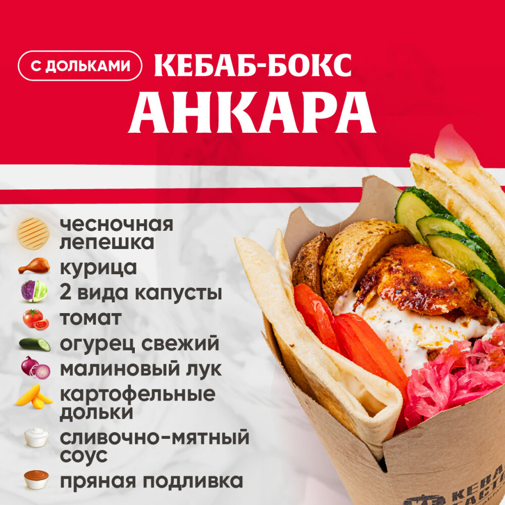 Анкара бокс