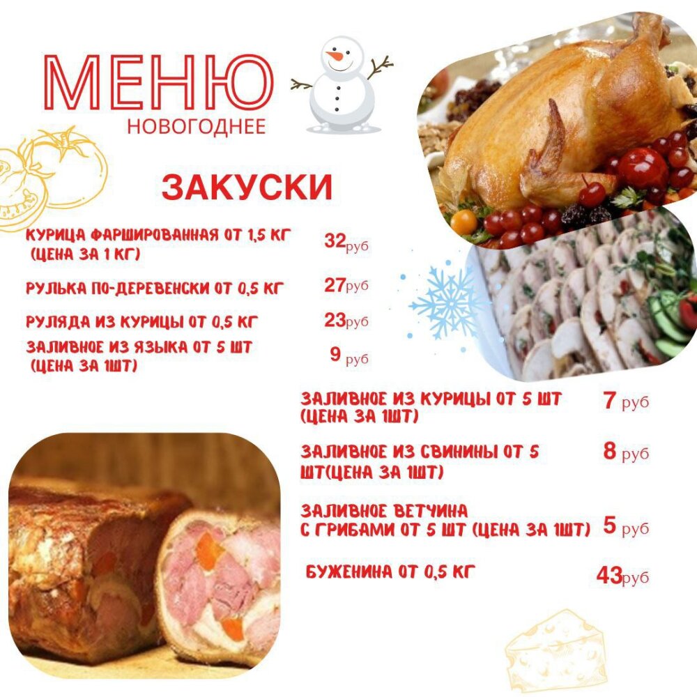 Закуски