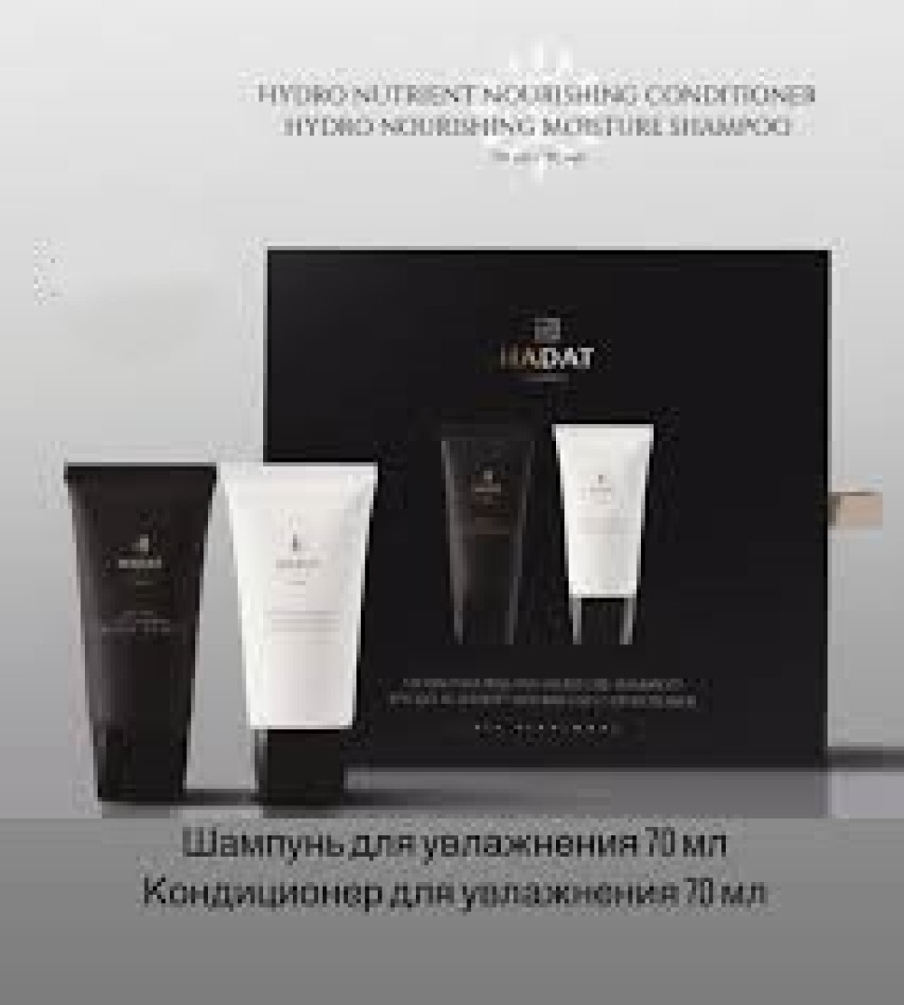 HADAT Cosmetics Набор для волос увлажняющий(шампунь Hydro Nourishing Moisture Shampoo  70 мл + кондиционер Hydro Nutrient Nourishing Conditioner 70 мл)