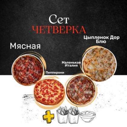 Сет Четверка