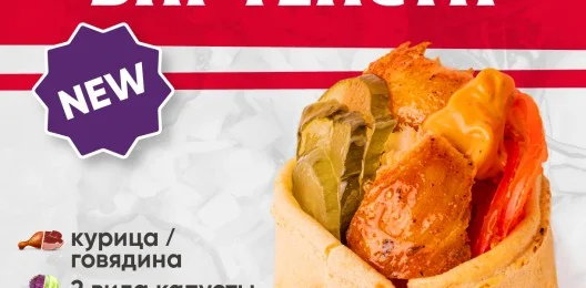 Биг Тейсти с курицей