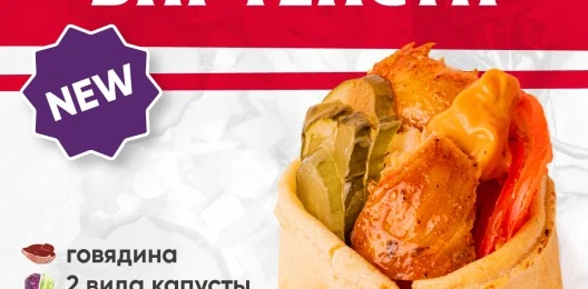 Биг Тейсти с говядиной