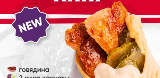 Кипр с говядиной