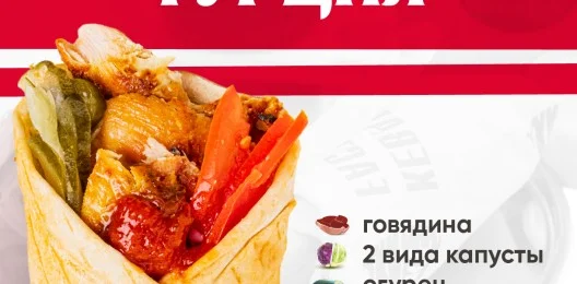 Турция с говядиной