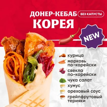 Корея с курицей