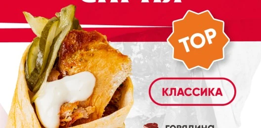 Сирия с говядиной