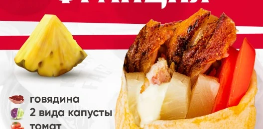 Франция с говядиной