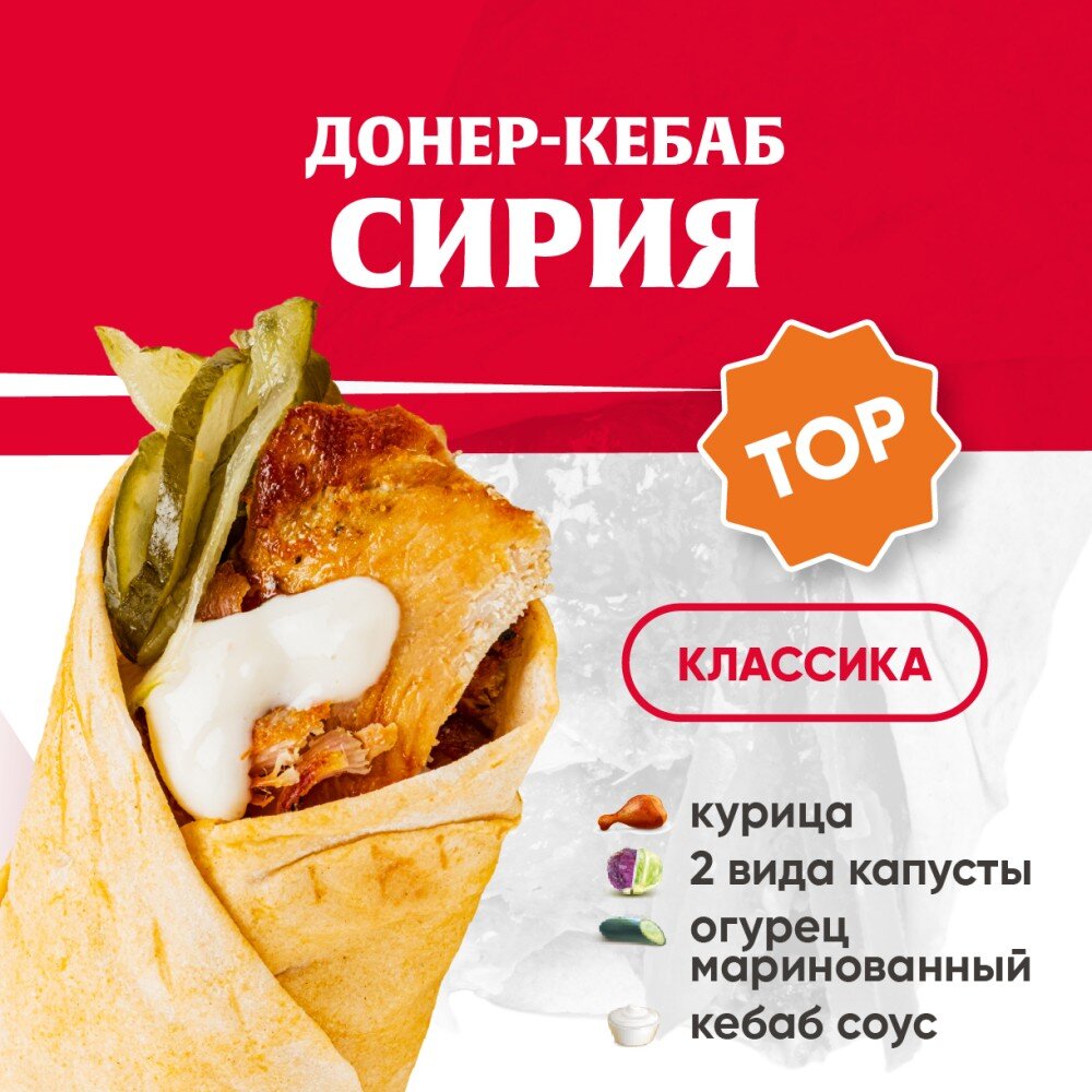 Сирия (классика)