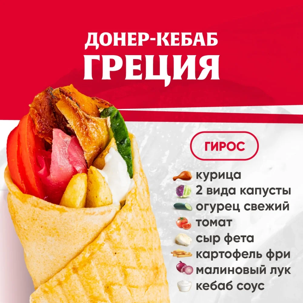 Греция