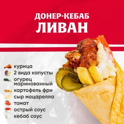 Ливан