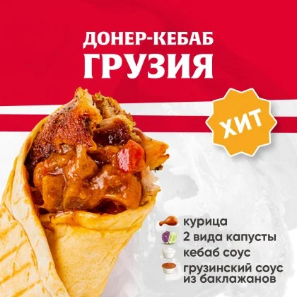 Грузия