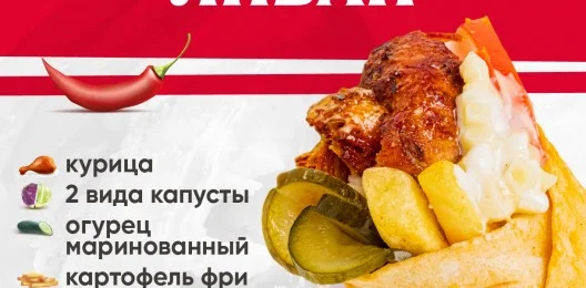 Ливан ОСТРЫЙ