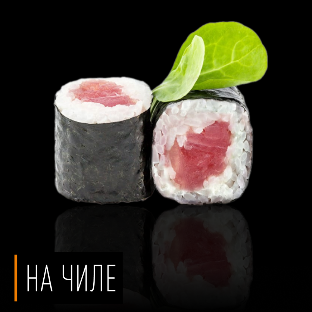 Маки с тунцом