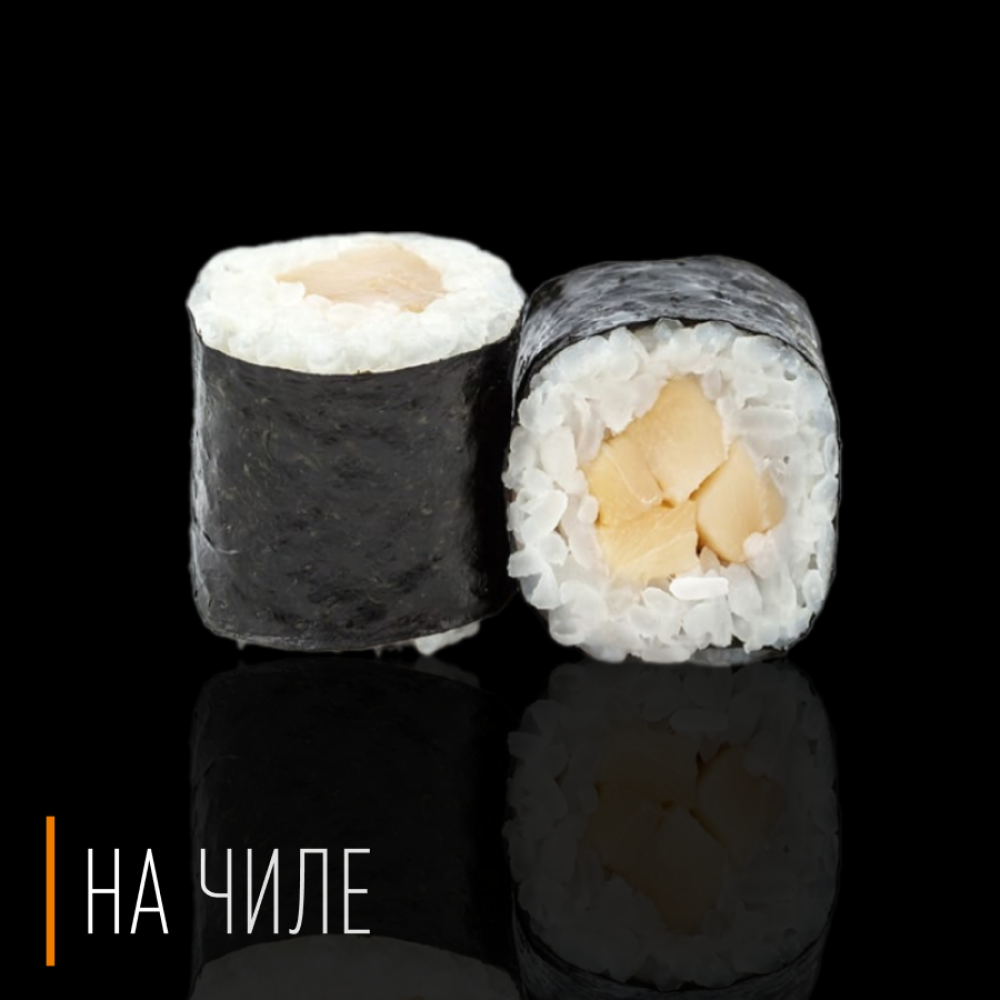 Маки с масляной рыбой