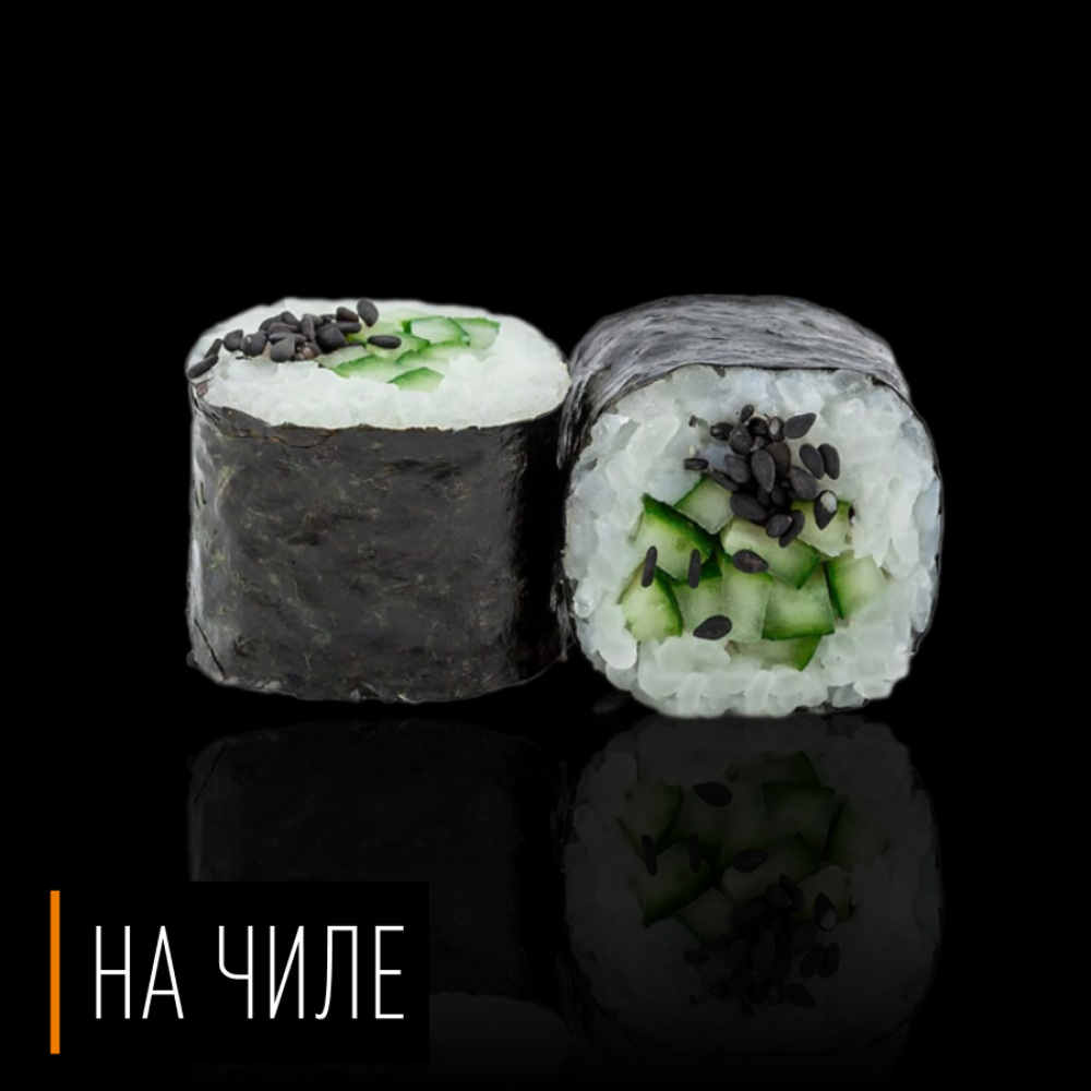 Маки с огурцом
