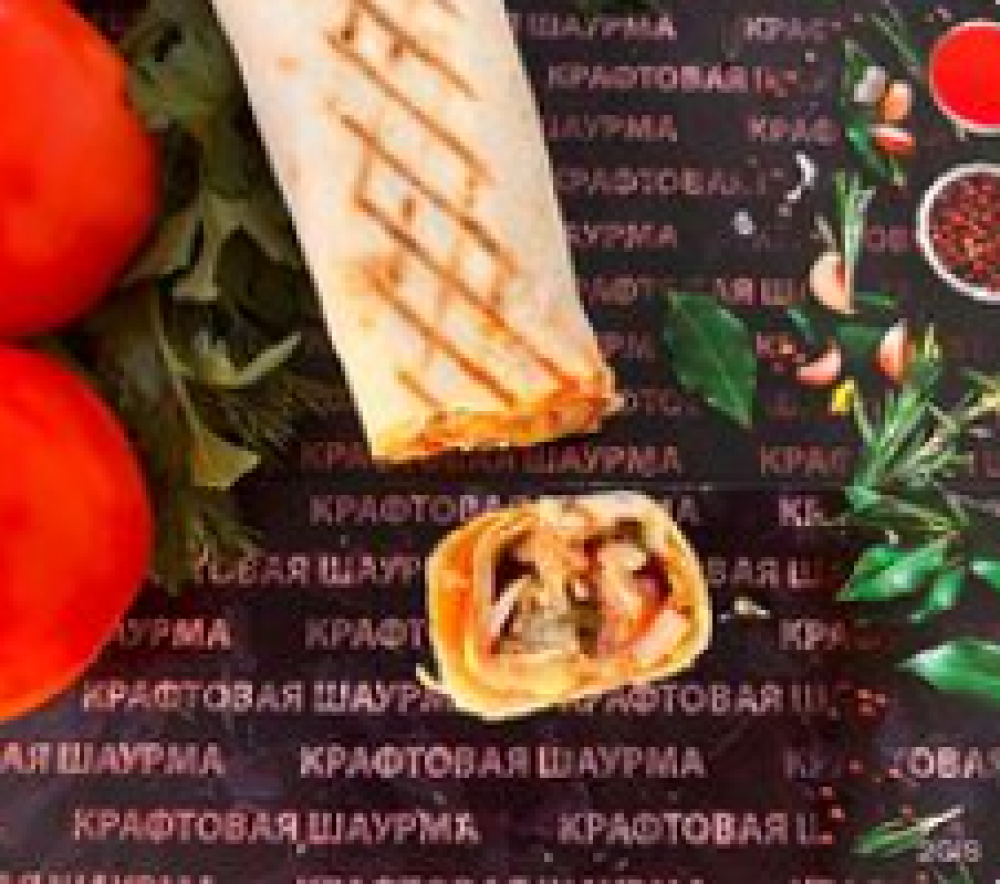 С беконом L