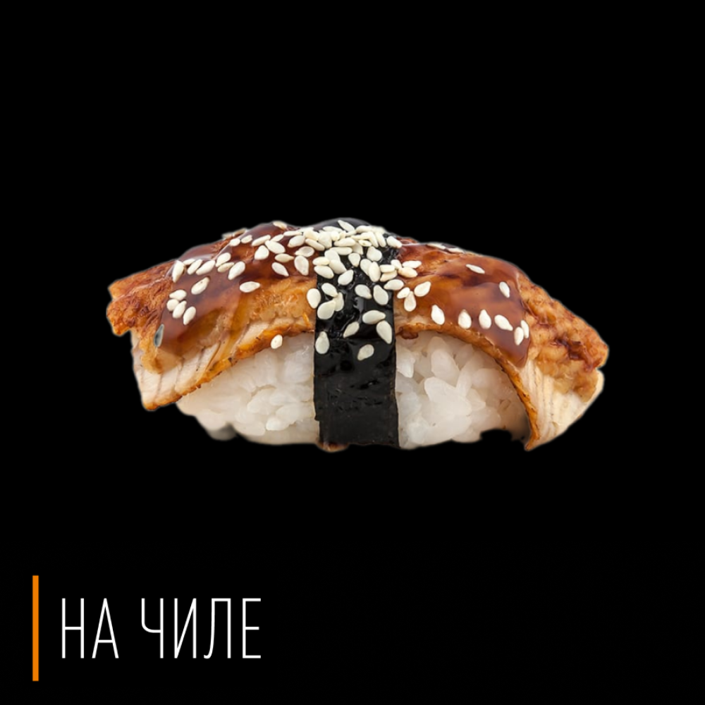 Нигири «Унаги»