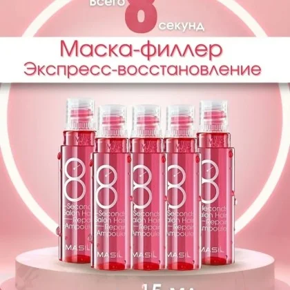 Восстанавливающая ампула-филлер для волос
