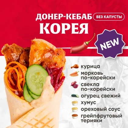 Корея с курицей