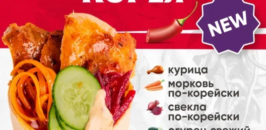 Корея с курицей