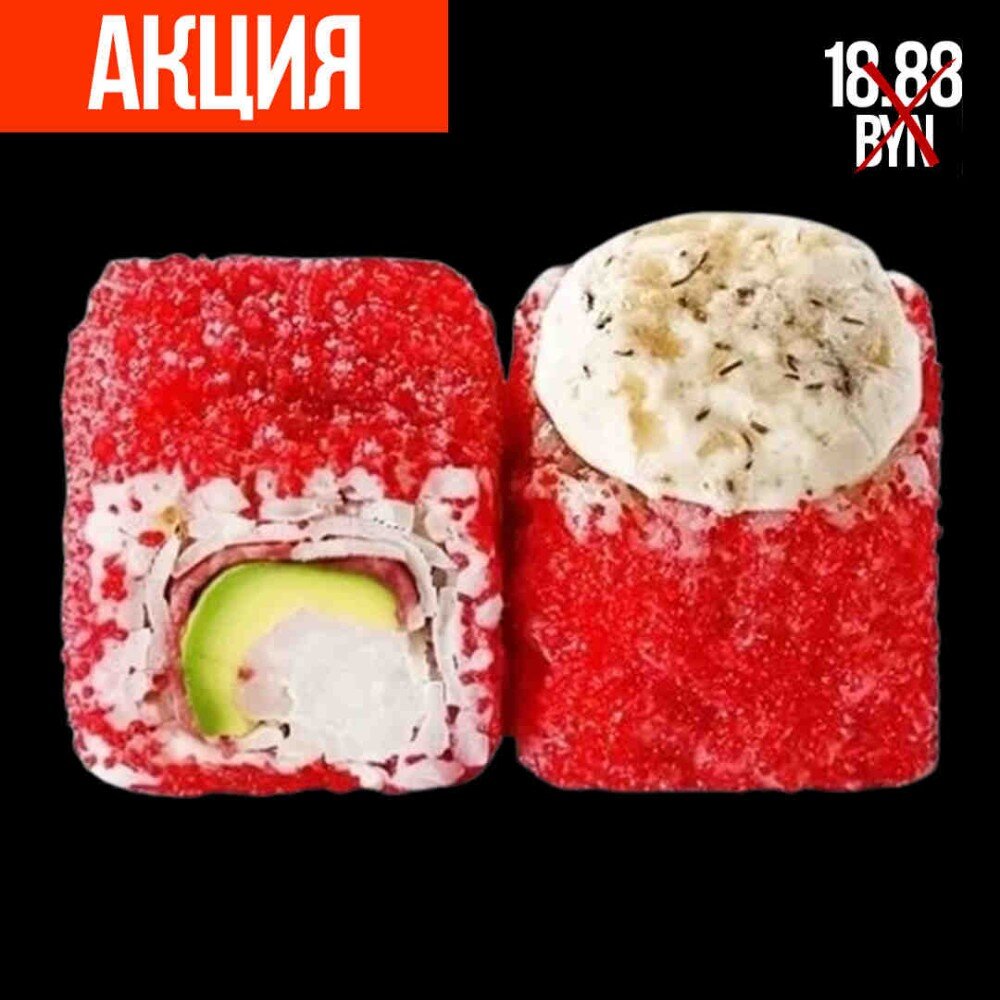 Ролл запеченный EVO Калифорния