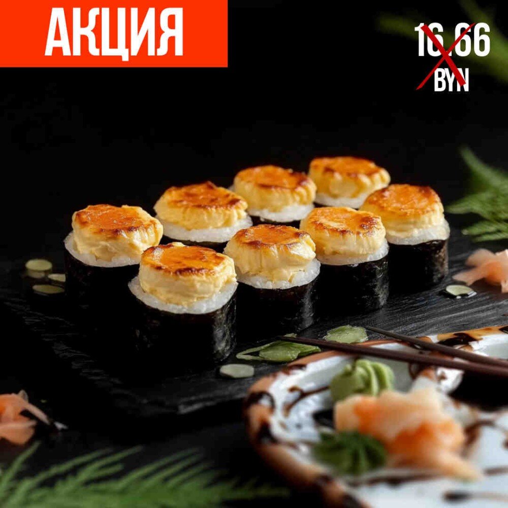 Ролл запеченный с лососем