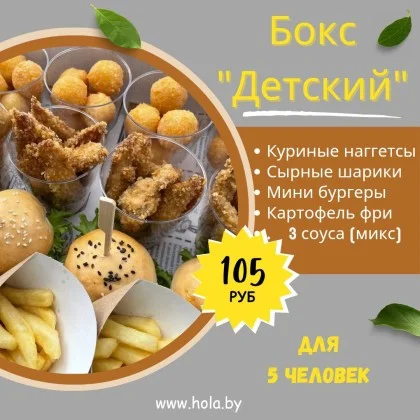 #3 "ДЕТСКИЙ"