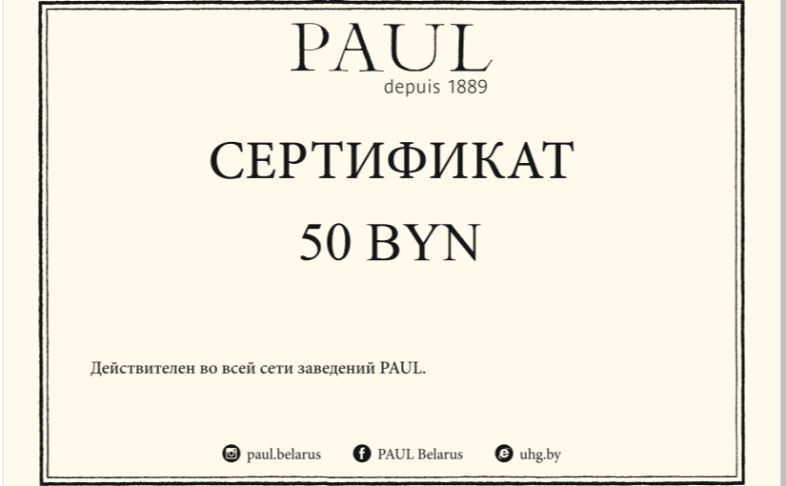 Сертификат на 50 руб.