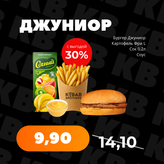 Джуниор-сет