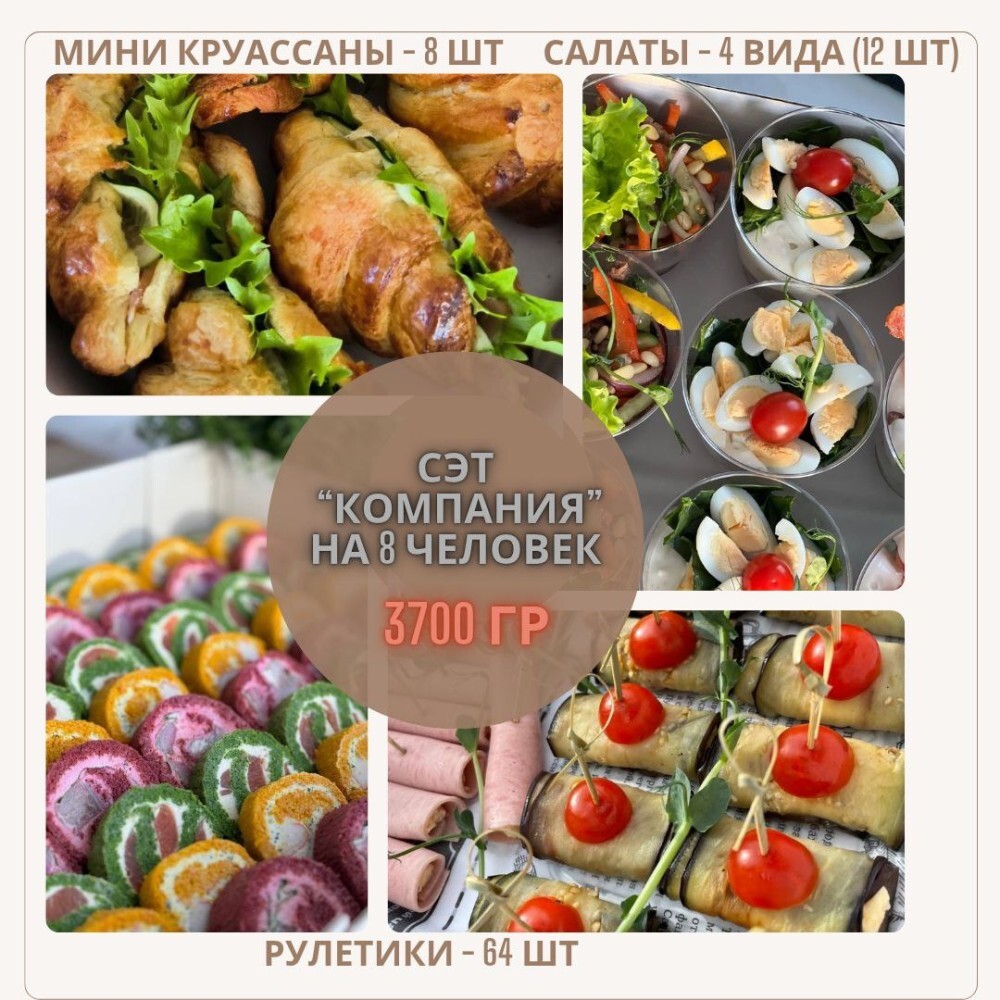 СЭТ "КОМПАНИЯ"