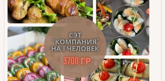 СЭТ "КОМПАНИЯ"