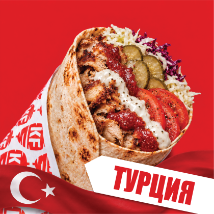 Турция с курицей