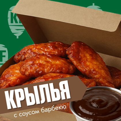 Крылья с соусом барбекю (4шт)