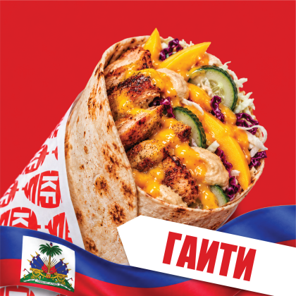 Гаити с курицей