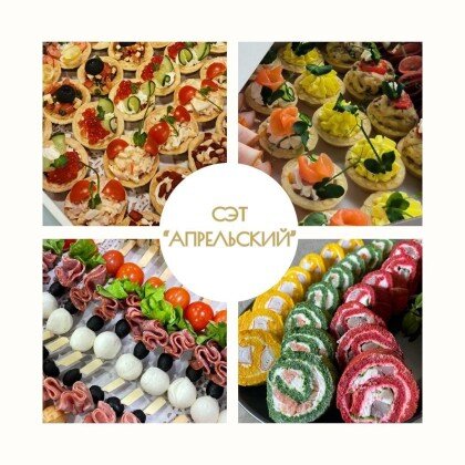 СЕТ "АПРЕЛЬСКИЙ"