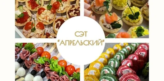 СЭТ "АПРЕЛЬСКИЙ"