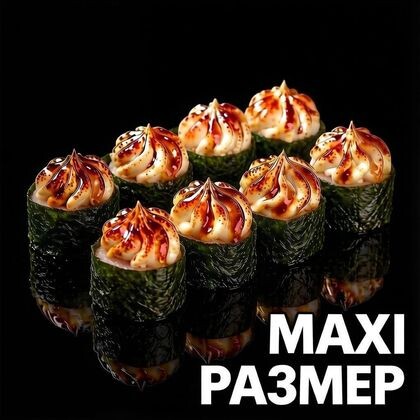 Запечённый ролл MAXI с тунцом