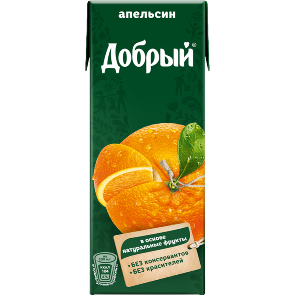 Уп. Нектар «Доб­рый» Апельсин 0,2л