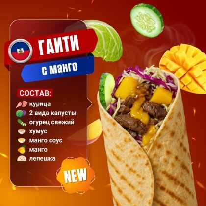 Гаити с курицей