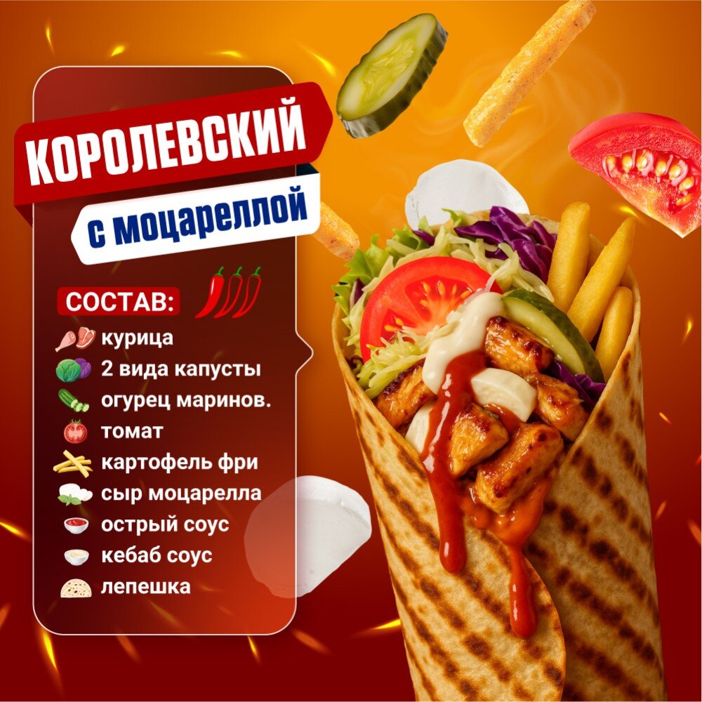 Королевский Острый