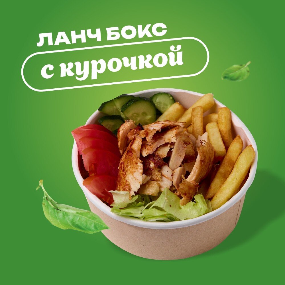 Ланч-бокс с курицей