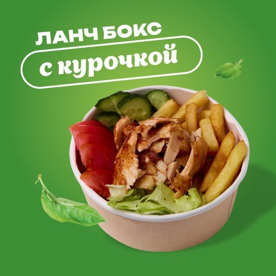Ланч-бокс с курицей