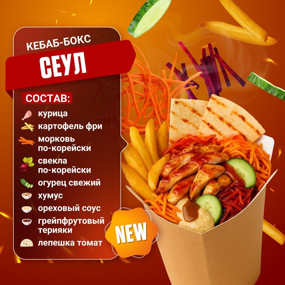 Сеул бокс