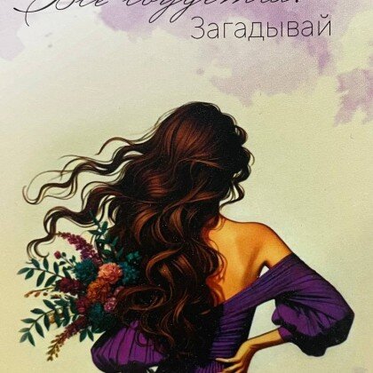 Открытка № 2