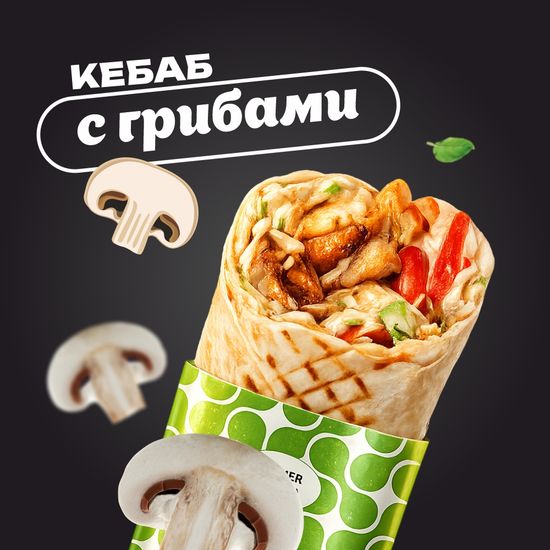 Грибной
